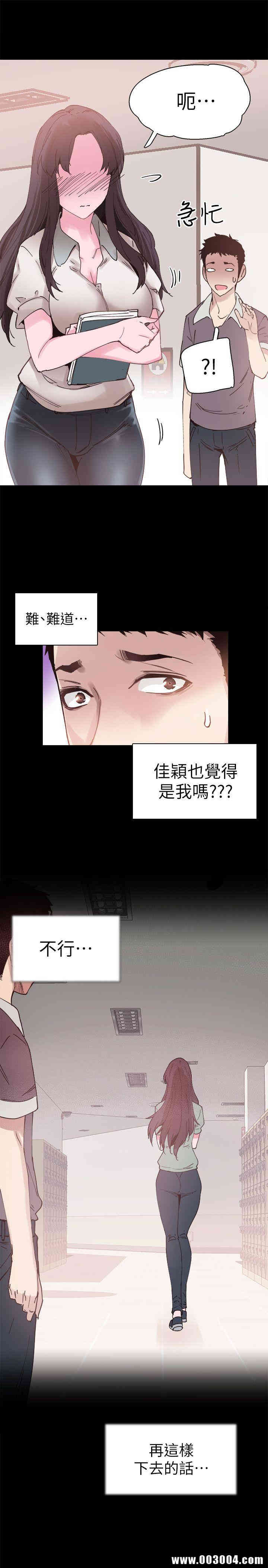 韩国漫画校园LIVE秀韩漫_校园LIVE秀-第5话在线免费阅读-韩国漫画-第12张图片