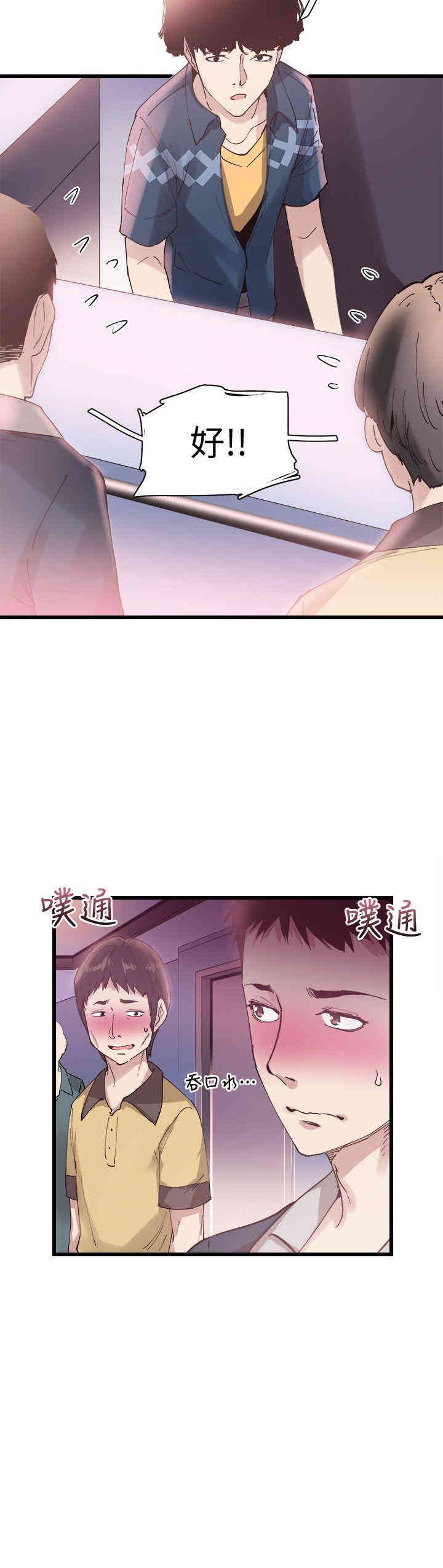 韩国漫画校园LIVE秀韩漫_校园LIVE秀-第6话在线免费阅读-韩国漫画-第5张图片