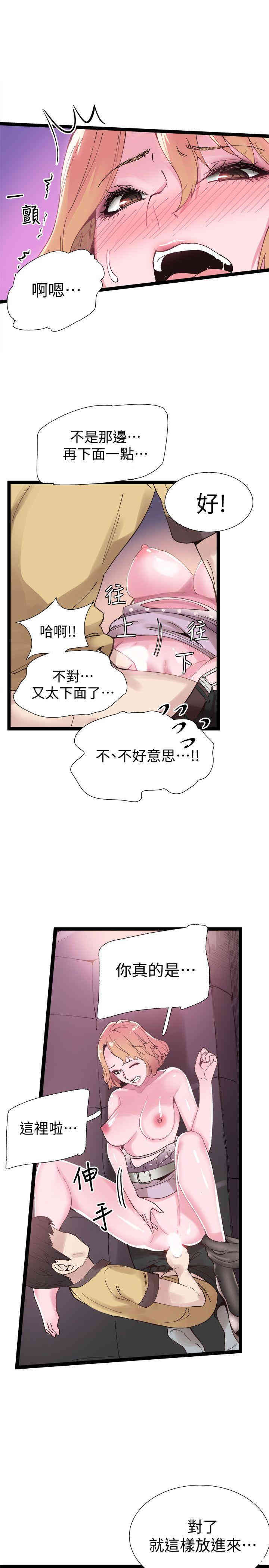 韩国漫画校园LIVE秀韩漫_校园LIVE秀-第7话在线免费阅读-韩国漫画-第15张图片