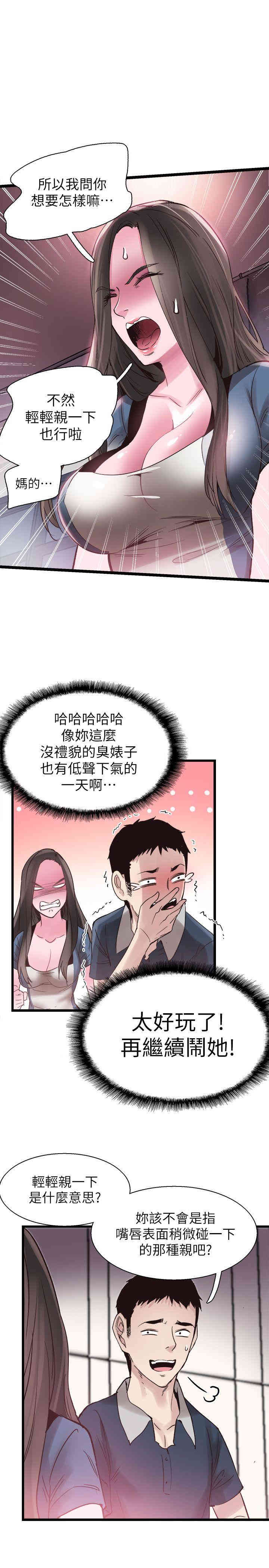 韩国漫画校园LIVE秀韩漫_校园LIVE秀-第8话在线免费阅读-韩国漫画-第16张图片