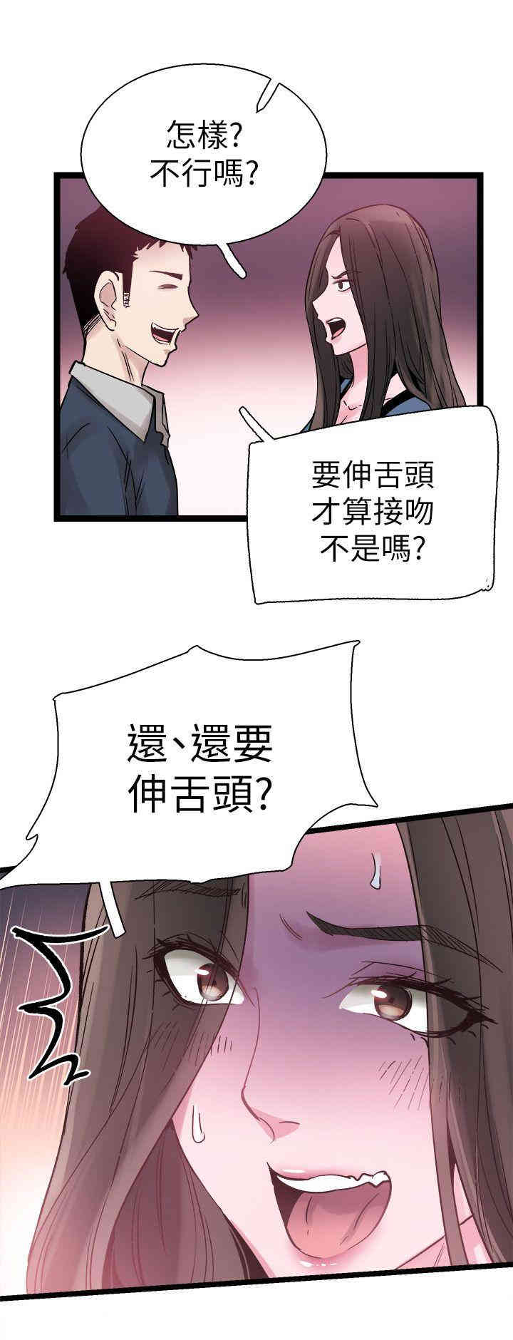 韩国漫画校园LIVE秀韩漫_校园LIVE秀-第8话在线免费阅读-韩国漫画-第17张图片