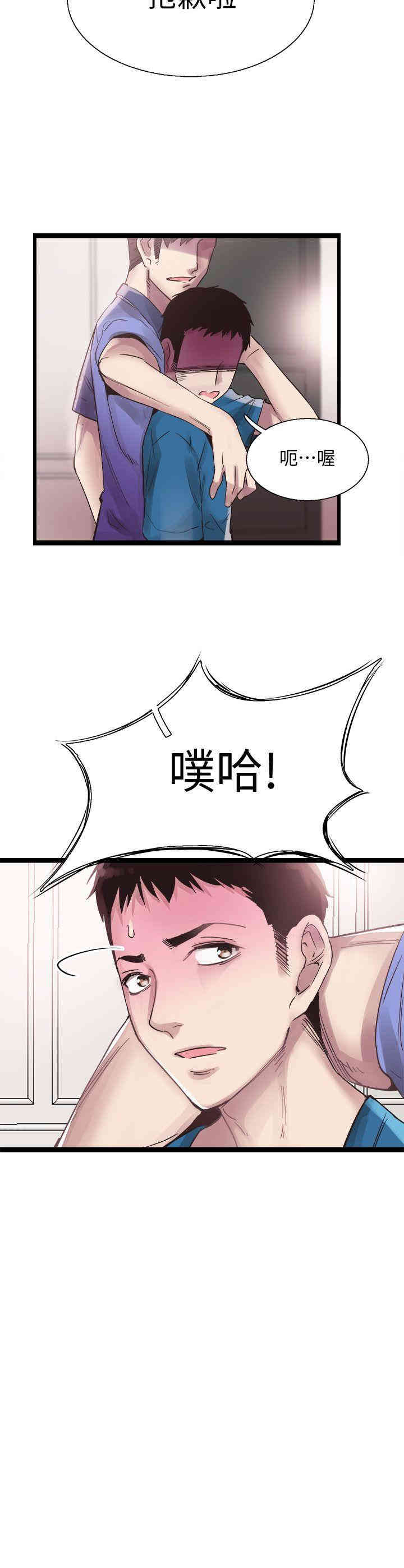 韩国漫画校园LIVE秀韩漫_校园LIVE秀-第10话在线免费阅读-韩国漫画-第20张图片