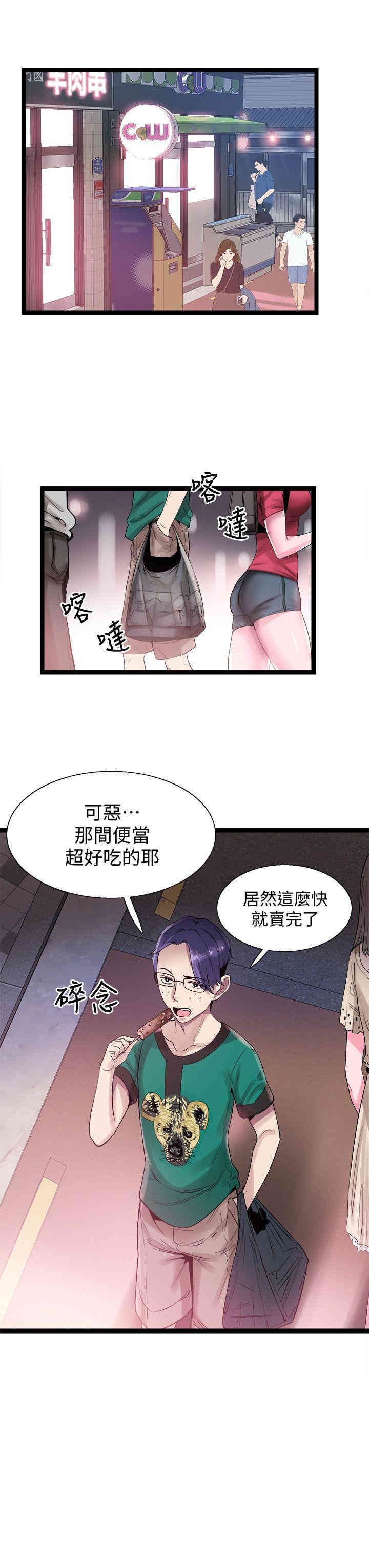 韩国漫画校园LIVE秀韩漫_校园LIVE秀-第11话在线免费阅读-韩国漫画-第8张图片