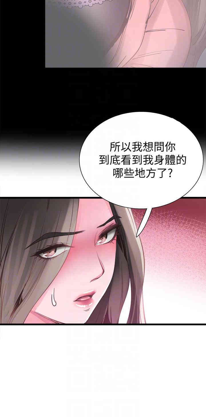 韩国漫画校园LIVE秀韩漫_校园LIVE秀-第12话在线免费阅读-韩国漫画-第11张图片