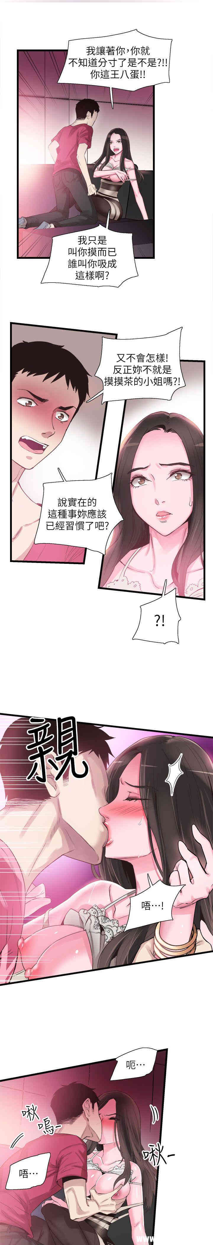 韩国漫画校园LIVE秀韩漫_校园LIVE秀-第14话在线免费阅读-韩国漫画-第24张图片