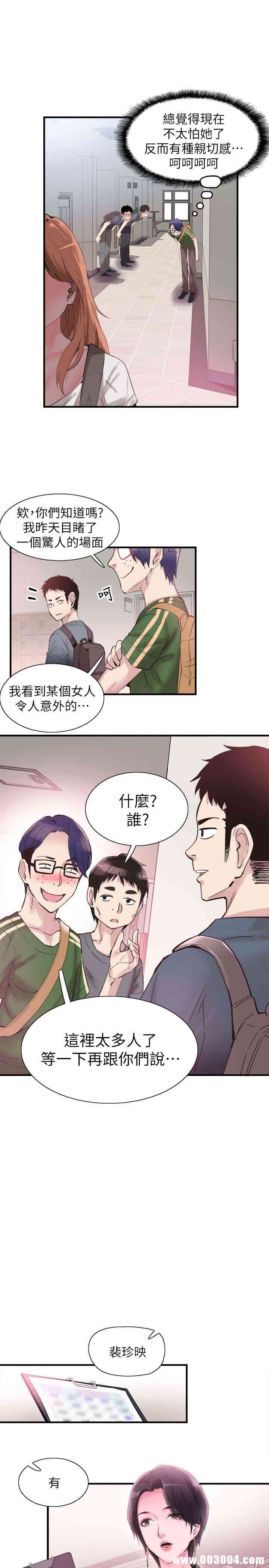 韩国漫画校园LIVE秀韩漫_校园LIVE秀-第16话在线免费阅读-韩国漫画-第10张图片