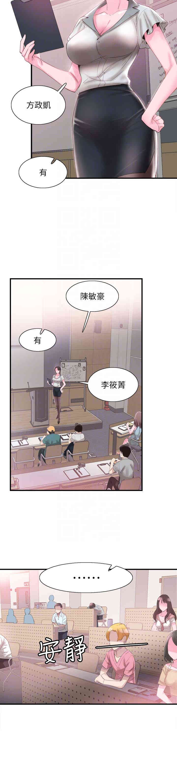 韩国漫画校园LIVE秀韩漫_校园LIVE秀-第16话在线免费阅读-韩国漫画-第11张图片