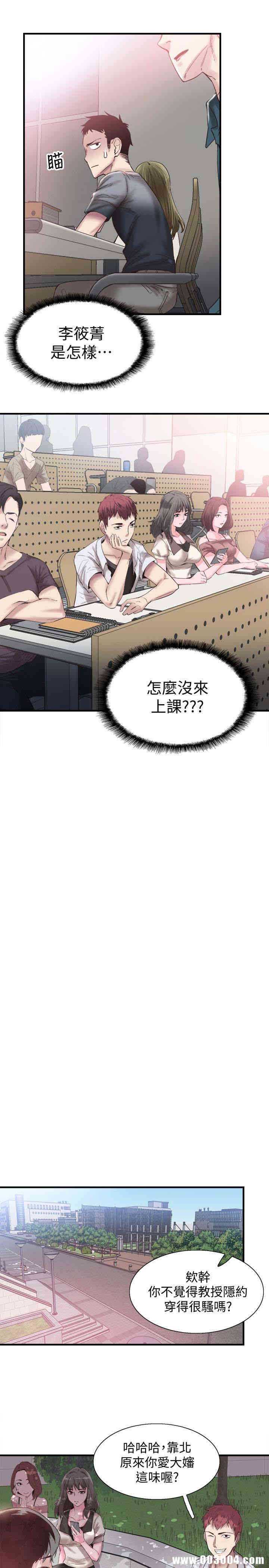 韩国漫画校园LIVE秀韩漫_校园LIVE秀-第16话在线免费阅读-韩国漫画-第12张图片