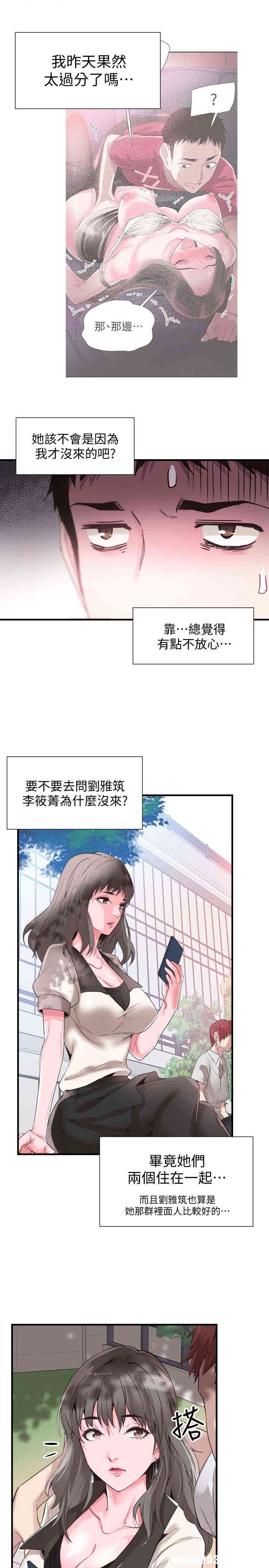 韩国漫画校园LIVE秀韩漫_校园LIVE秀-第16话在线免费阅读-韩国漫画-第14张图片