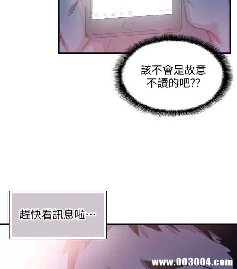 韩国漫画校园LIVE秀韩漫_校园LIVE秀-第17话在线免费阅读-韩国漫画-第3张图片