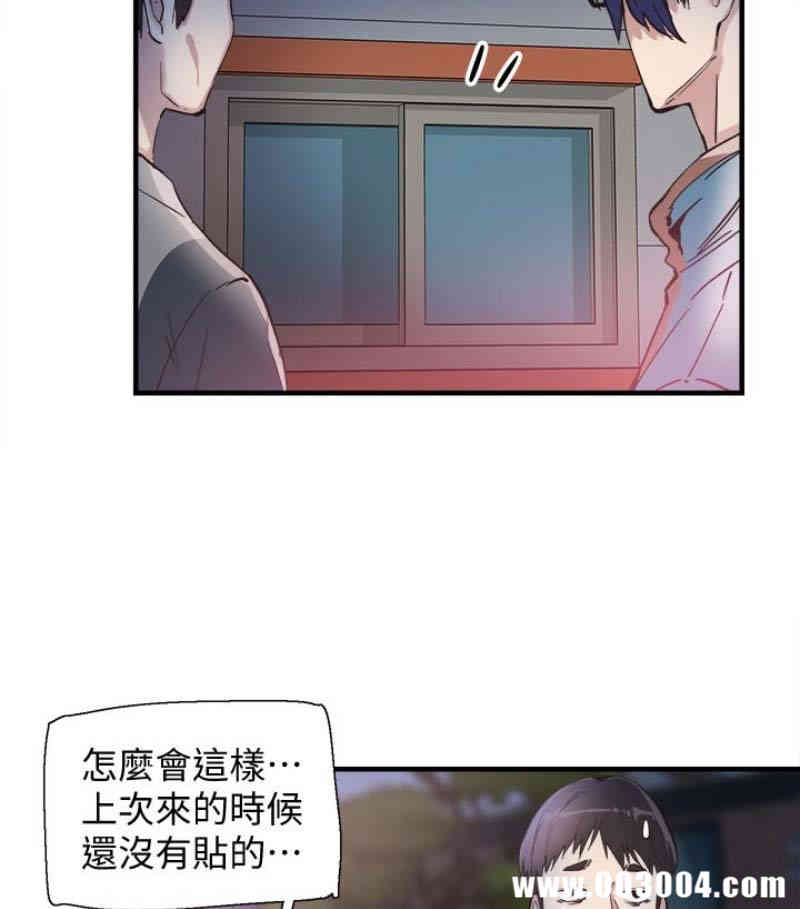 韩国漫画校园LIVE秀韩漫_校园LIVE秀-第17话在线免费阅读-韩国漫画-第33张图片