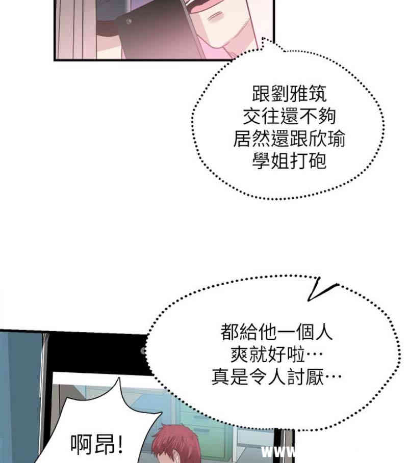 韩国漫画校园LIVE秀韩漫_校园LIVE秀-第17话在线免费阅读-韩国漫画-第87张图片