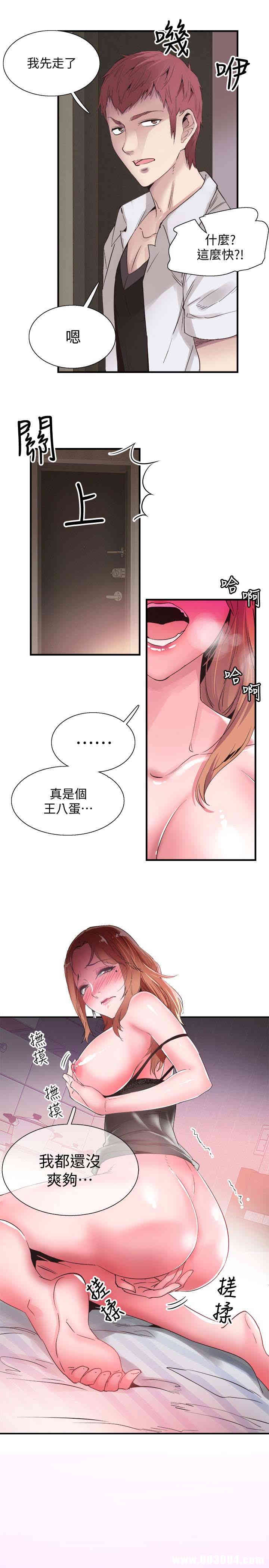 韩国漫画校园LIVE秀韩漫_校园LIVE秀-第18话在线免费阅读-韩国漫画-第9张图片