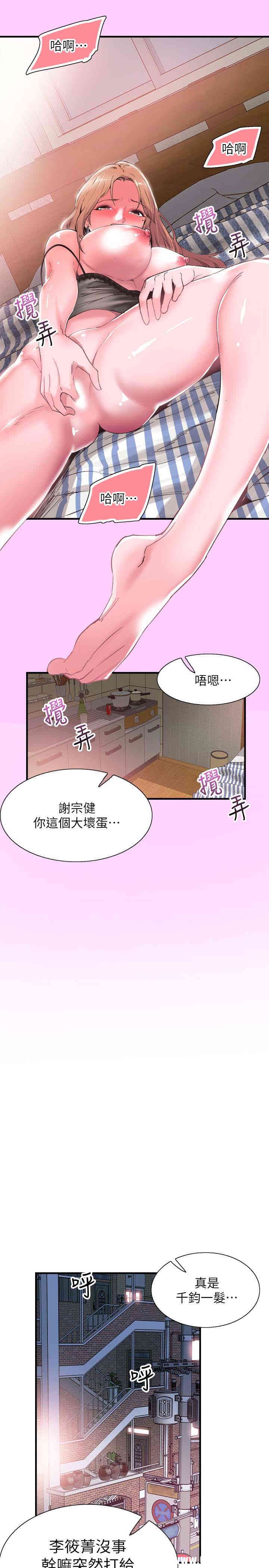 韩国漫画校园LIVE秀韩漫_校园LIVE秀-第18话在线免费阅读-韩国漫画-第13张图片