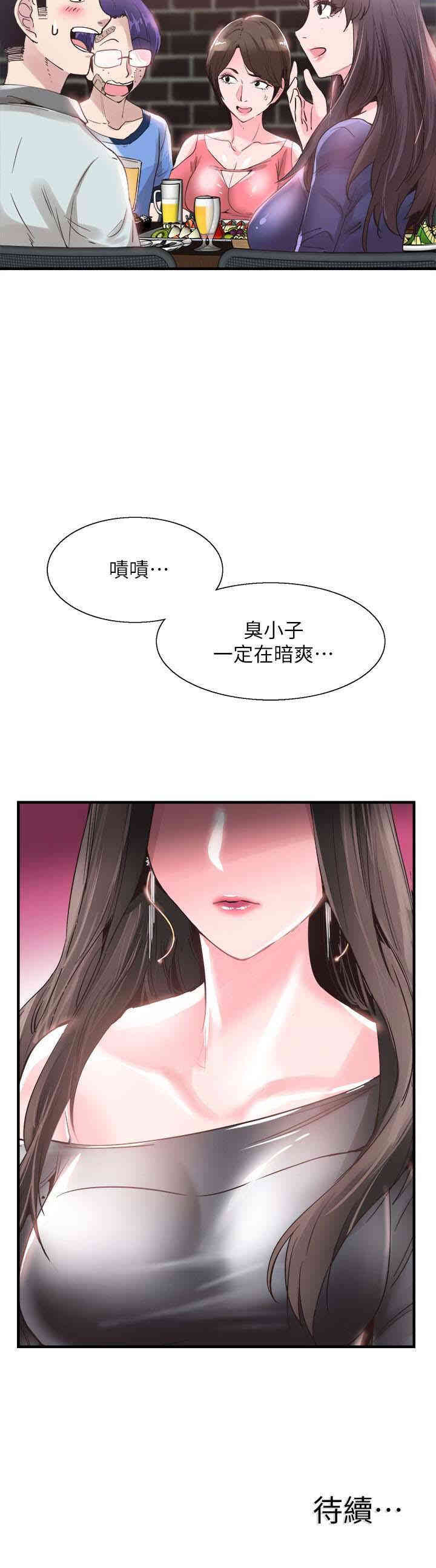 韩国漫画校园LIVE秀韩漫_校园LIVE秀-第18话在线免费阅读-韩国漫画-第28张图片