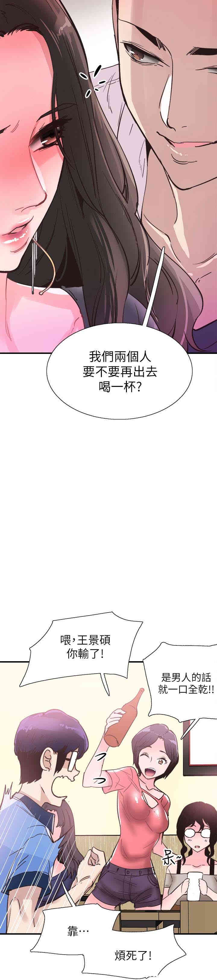 韩国漫画校园LIVE秀韩漫_校园LIVE秀-第19话在线免费阅读-韩国漫画-第30张图片