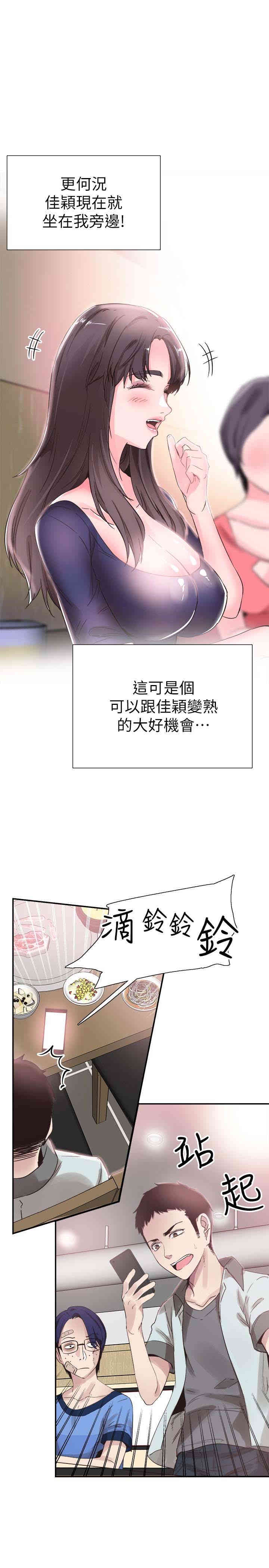 韩国漫画校园LIVE秀韩漫_校园LIVE秀-第21话在线免费阅读-韩国漫画-第1张图片