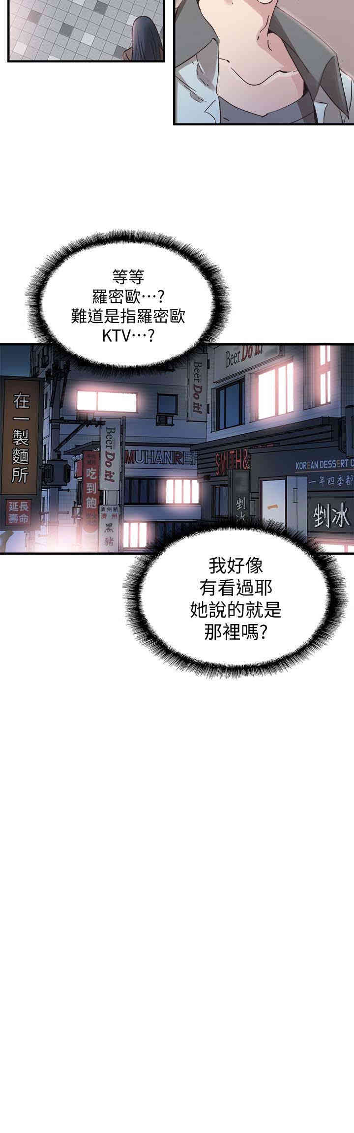 韩国漫画校园LIVE秀韩漫_校园LIVE秀-第21话在线免费阅读-韩国漫画-第9张图片