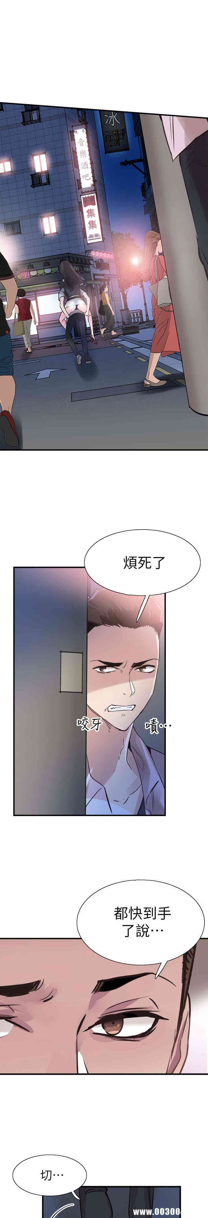 韩国漫画校园LIVE秀韩漫_校园LIVE秀-第21话在线免费阅读-韩国漫画-第17张图片