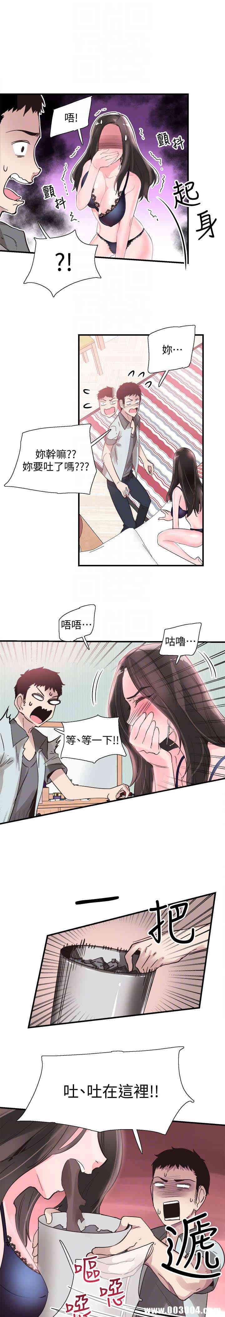 韩国漫画校园LIVE秀韩漫_校园LIVE秀-第21话在线免费阅读-韩国漫画-第25张图片