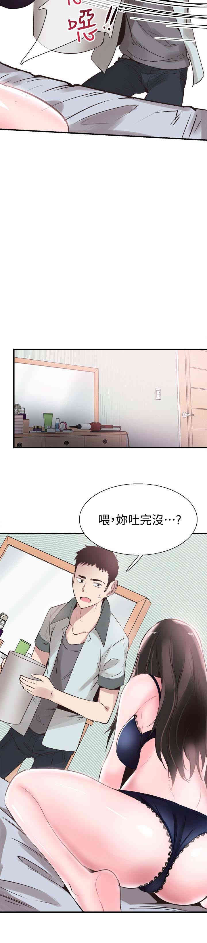 韩国漫画校园LIVE秀韩漫_校园LIVE秀-第21话在线免费阅读-韩国漫画-第26张图片