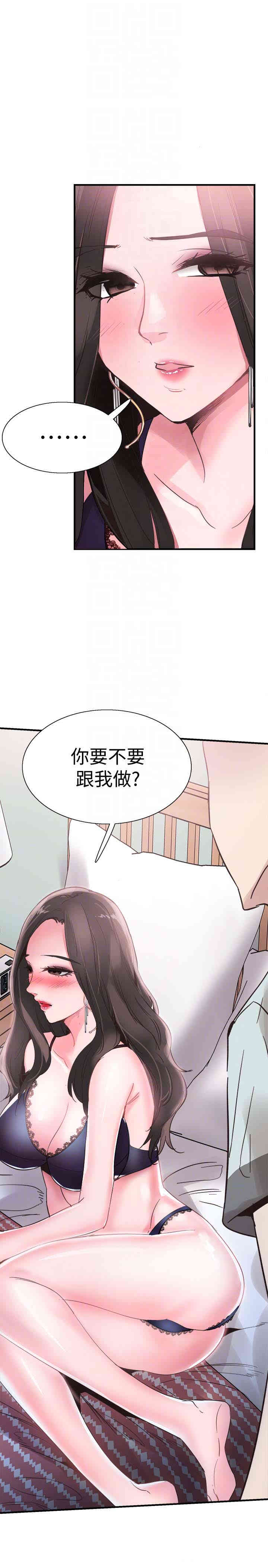 韩国漫画校园LIVE秀韩漫_校园LIVE秀-第21话在线免费阅读-韩国漫画-第27张图片