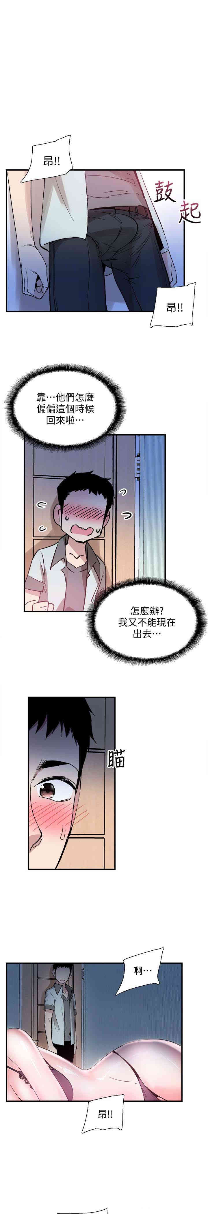 韩国漫画校园LIVE秀韩漫_校园LIVE秀-第23话在线免费阅读-韩国漫画-第5张图片