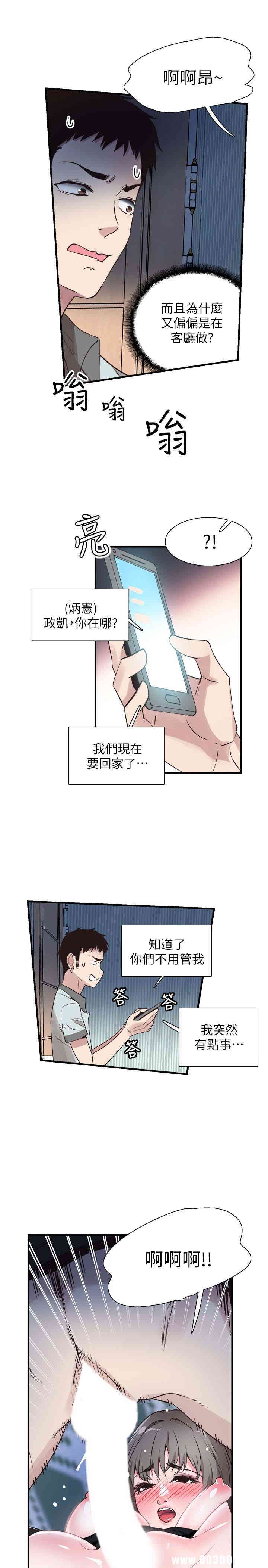 韩国漫画校园LIVE秀韩漫_校园LIVE秀-第23话在线免费阅读-韩国漫画-第10张图片