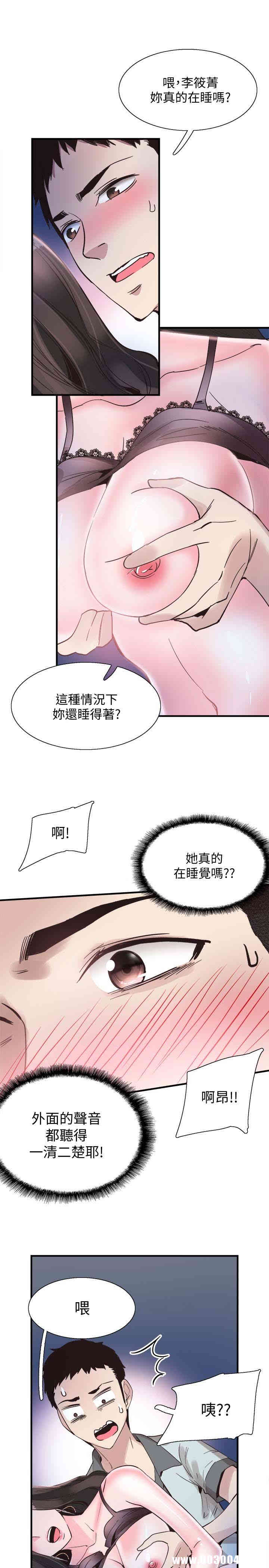 韩国漫画校园LIVE秀韩漫_校园LIVE秀-第23话在线免费阅读-韩国漫画-第21张图片