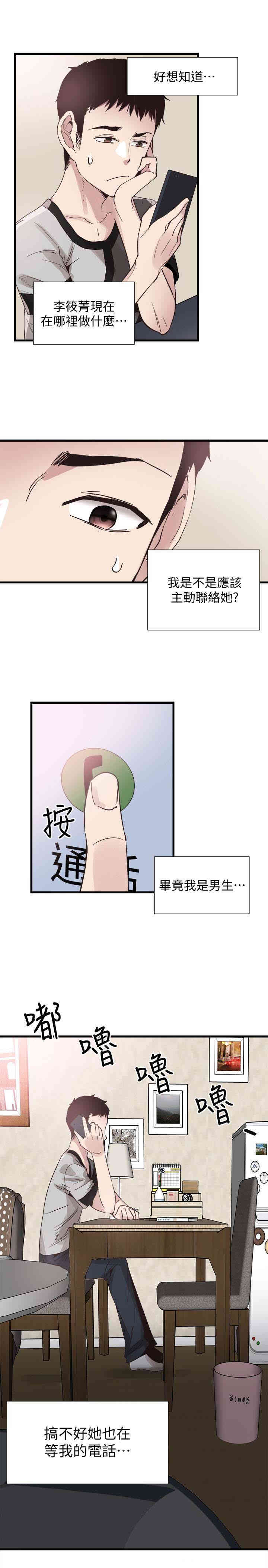 韩国漫画校园LIVE秀韩漫_校园LIVE秀-第25话在线免费阅读-韩国漫画-第10张图片