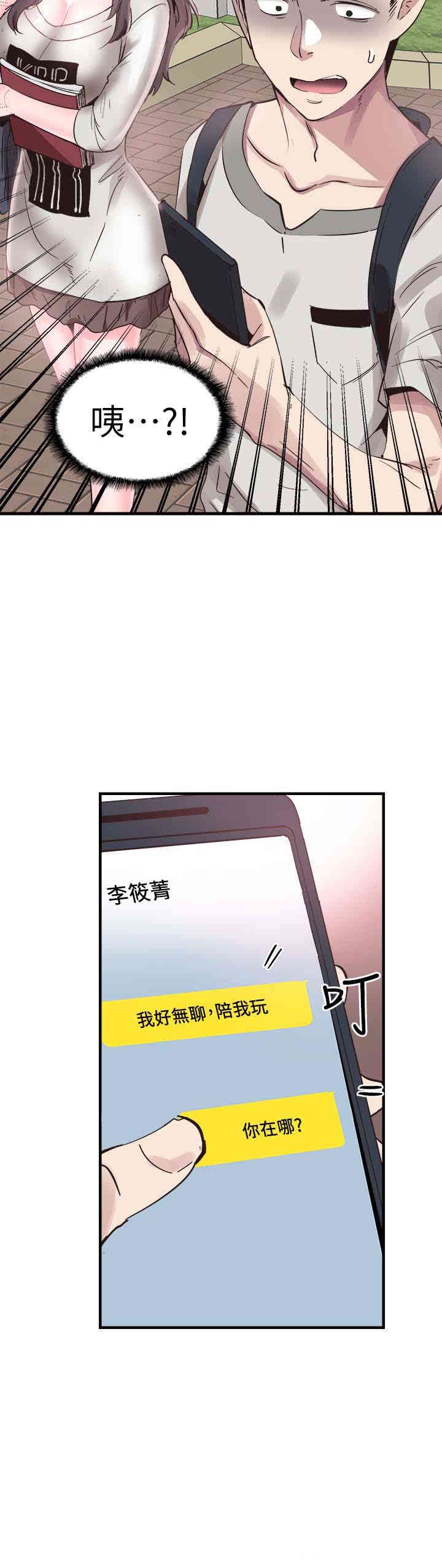 韩国漫画校园LIVE秀韩漫_校园LIVE秀-第26话在线免费阅读-韩国漫画-第4张图片