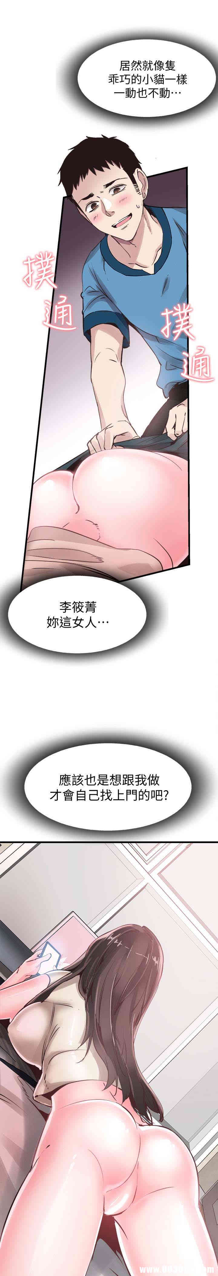 韩国漫画校园LIVE秀韩漫_校园LIVE秀-第26话在线免费阅读-韩国漫画-第28张图片