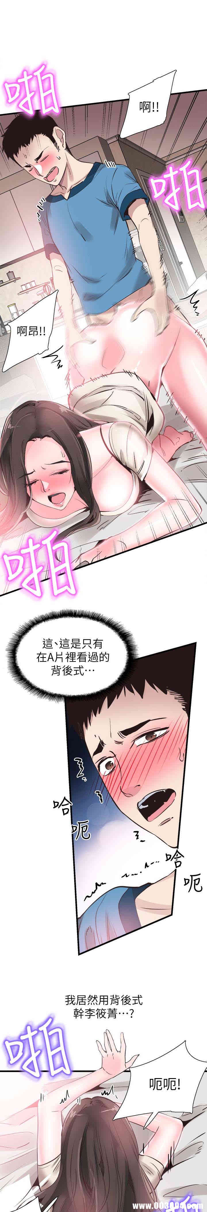 韩国漫画校园LIVE秀韩漫_校园LIVE秀-第27话在线免费阅读-韩国漫画-第16张图片