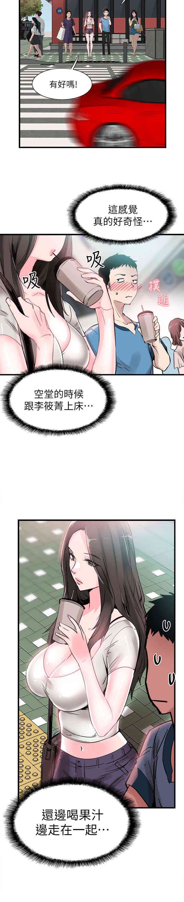 韩国漫画校园LIVE秀韩漫_校园LIVE秀-第28话在线免费阅读-韩国漫画-第2张图片