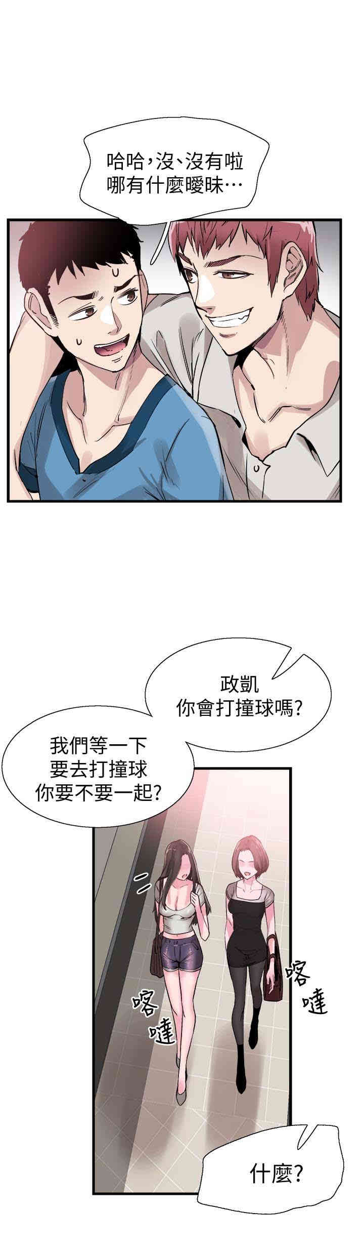 韩国漫画校园LIVE秀韩漫_校园LIVE秀-第28话在线免费阅读-韩国漫画-第14张图片