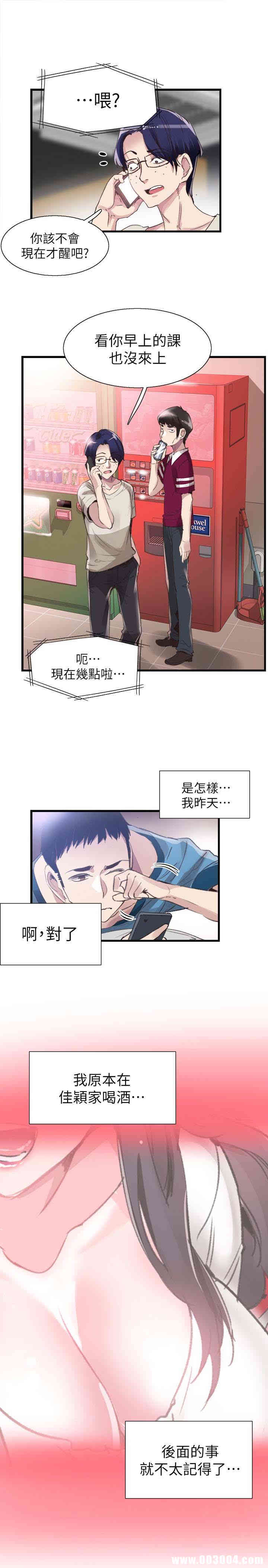 韩国漫画校园LIVE秀韩漫_校园LIVE秀-第29话在线免费阅读-韩国漫画-第28张图片