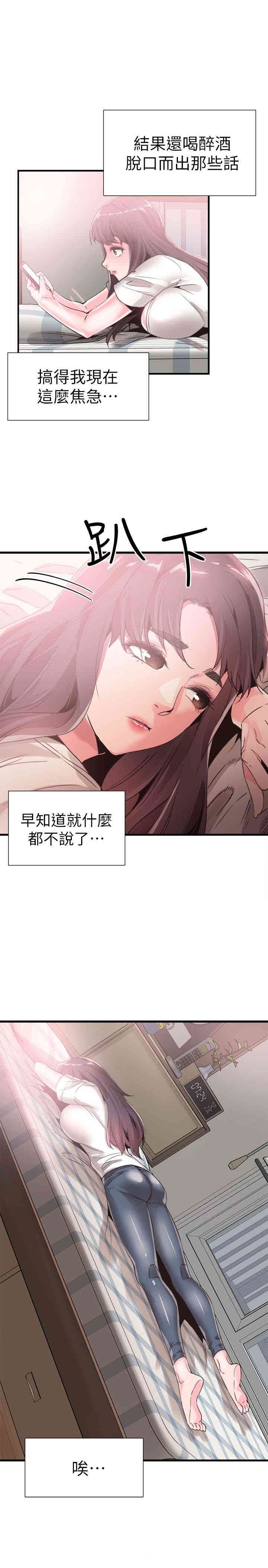 韩国漫画校园LIVE秀韩漫_校园LIVE秀-第31话在线免费阅读-韩国漫画-第18张图片