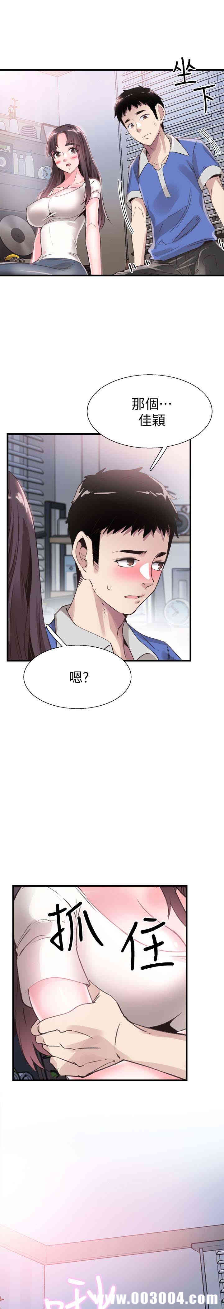 韩国漫画校园LIVE秀韩漫_校园LIVE秀-第31话在线免费阅读-韩国漫画-第32张图片