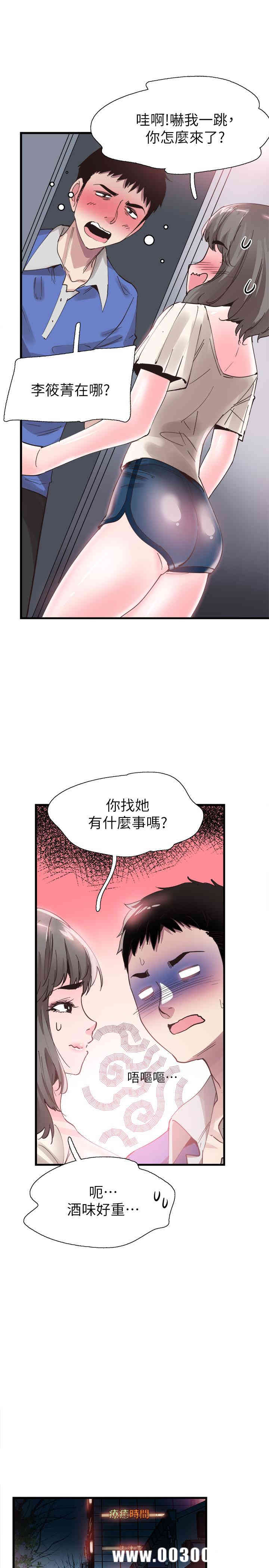 韩国漫画校园LIVE秀韩漫_校园LIVE秀-第33话在线免费阅读-韩国漫画-第7张图片