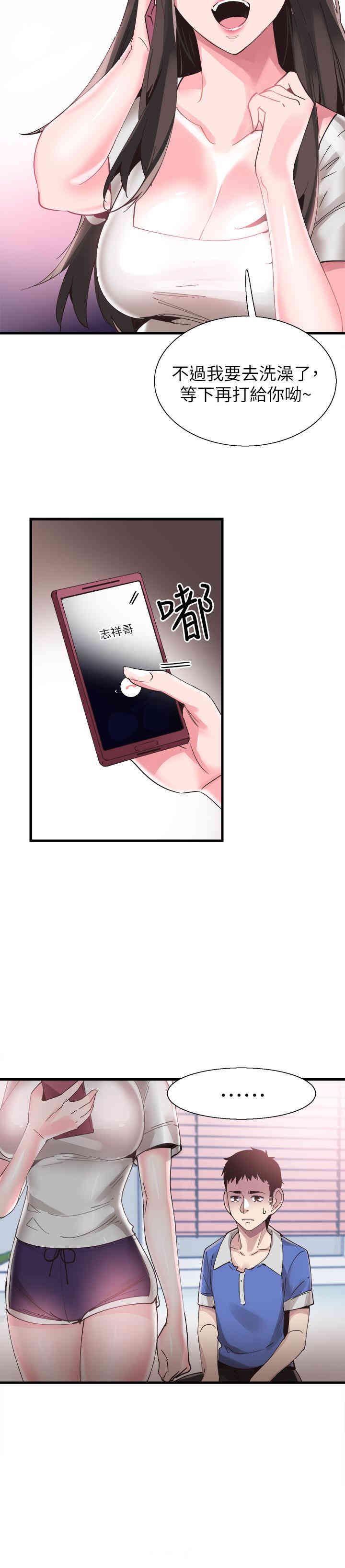 韩国漫画校园LIVE秀韩漫_校园LIVE秀-第34话在线免费阅读-韩国漫画-第3张图片