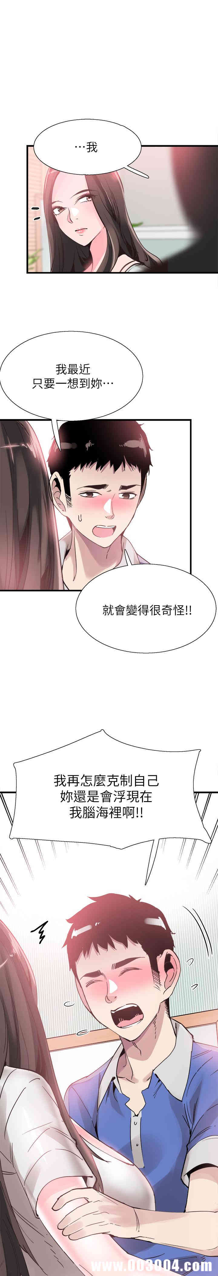 韩国漫画校园LIVE秀韩漫_校园LIVE秀-第34话在线免费阅读-韩国漫画-第11张图片