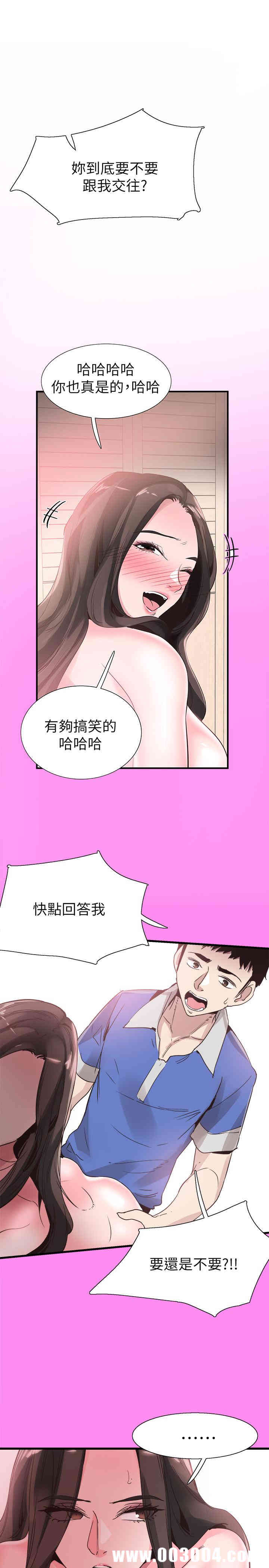 韩国漫画校园LIVE秀韩漫_校园LIVE秀-第35话在线免费阅读-韩国漫画-第25张图片