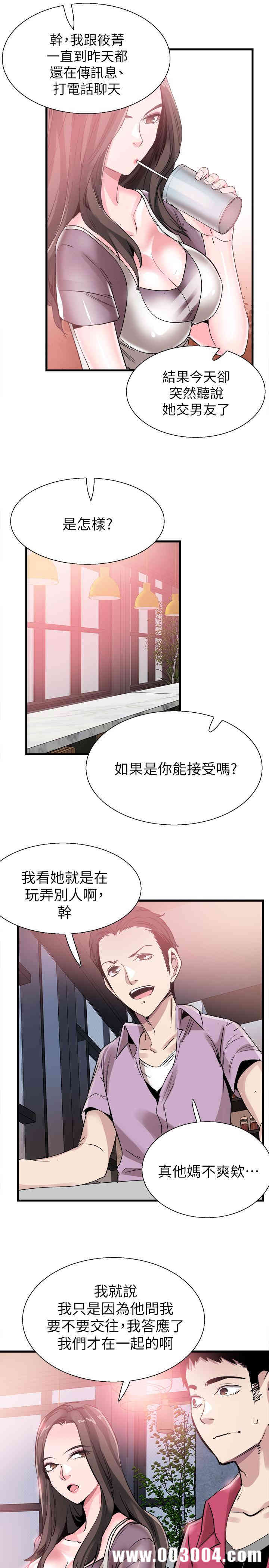 韩国漫画校园LIVE秀韩漫_校园LIVE秀-第36话在线免费阅读-韩国漫画-第28张图片