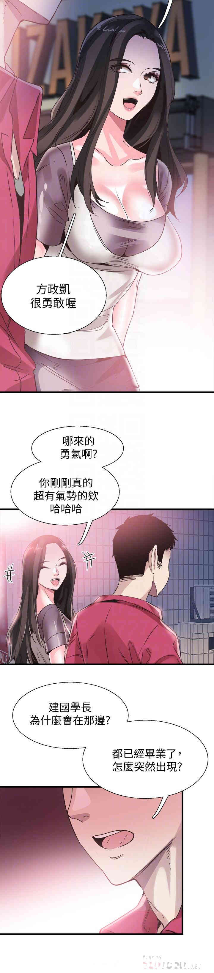 韩国漫画校园LIVE秀韩漫_校园LIVE秀-第37话在线免费阅读-韩国漫画-第16张图片