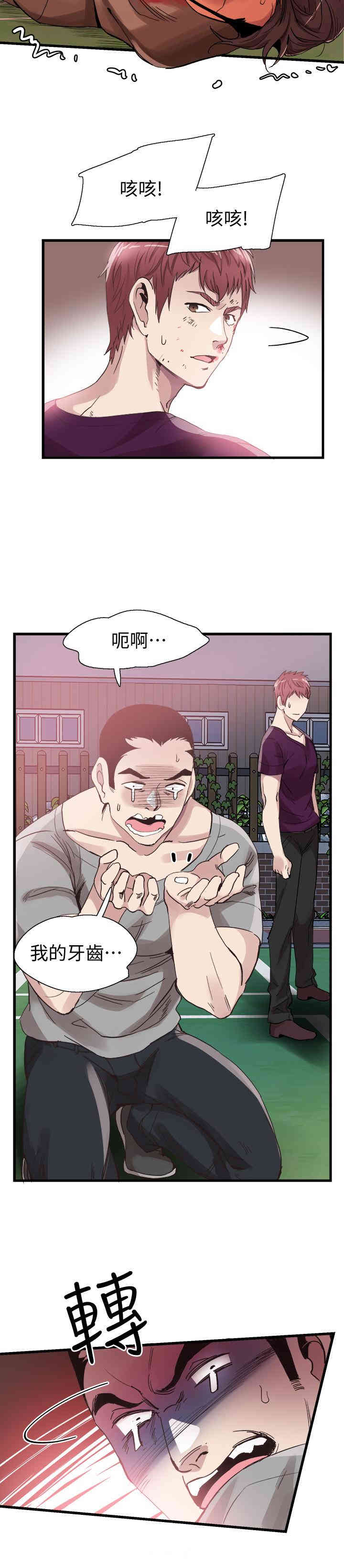 韩国漫画校园LIVE秀韩漫_校园LIVE秀-第39话在线免费阅读-韩国漫画-第20张图片