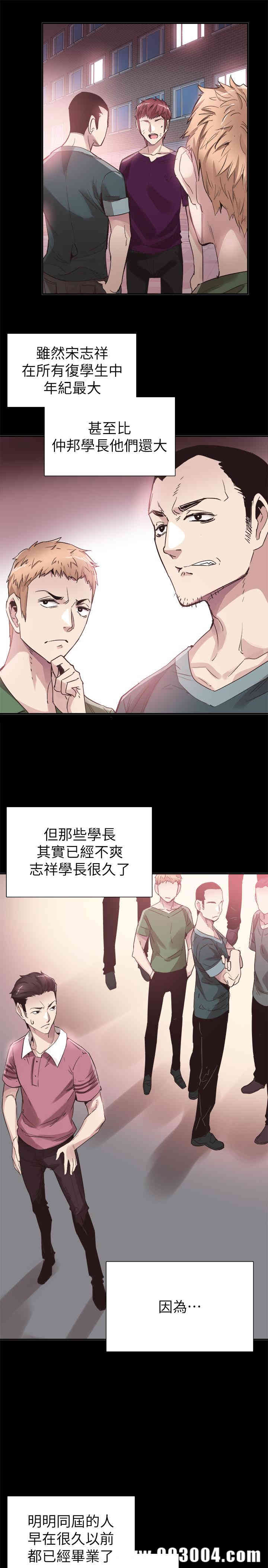 韩国漫画校园LIVE秀韩漫_校园LIVE秀-第42话在线免费阅读-韩国漫画-第15张图片