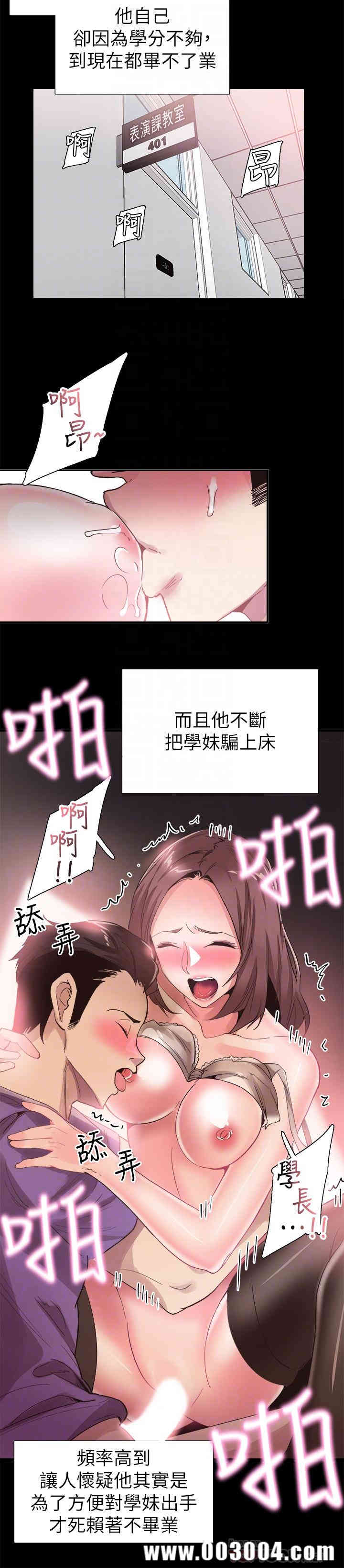 韩国漫画校园LIVE秀韩漫_校园LIVE秀-第42话在线免费阅读-韩国漫画-第16张图片