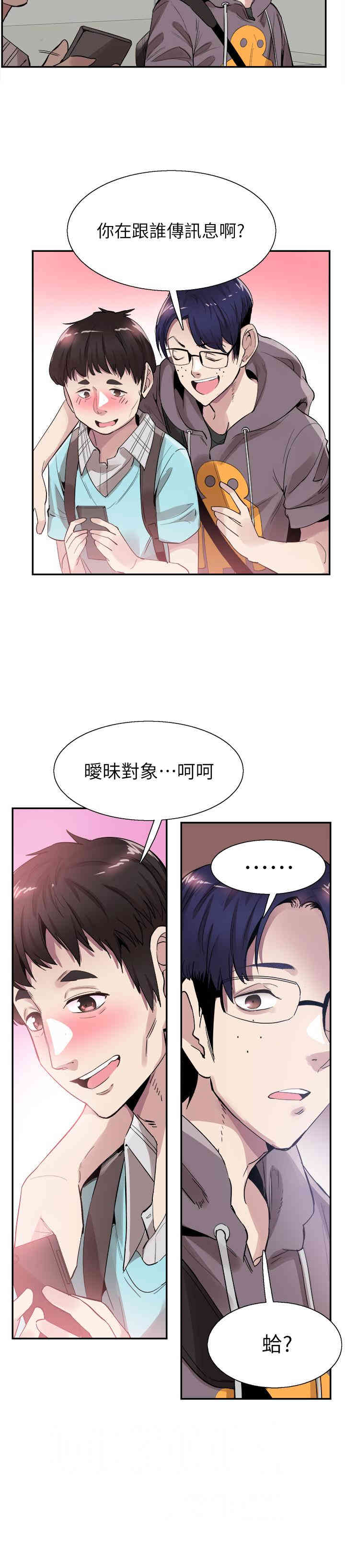 韩国漫画校园LIVE秀韩漫_校园LIVE秀-第43话在线免费阅读-韩国漫画-第2张图片