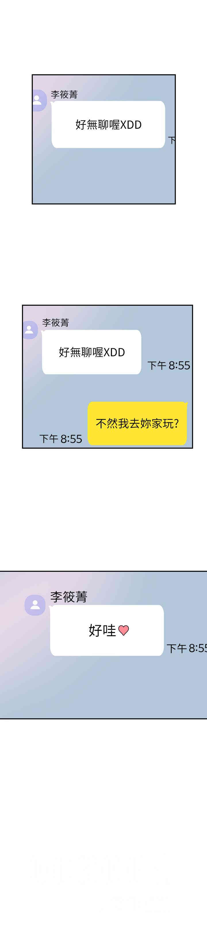 韩国漫画校园LIVE秀韩漫_校园LIVE秀-第43话在线免费阅读-韩国漫画-第19张图片