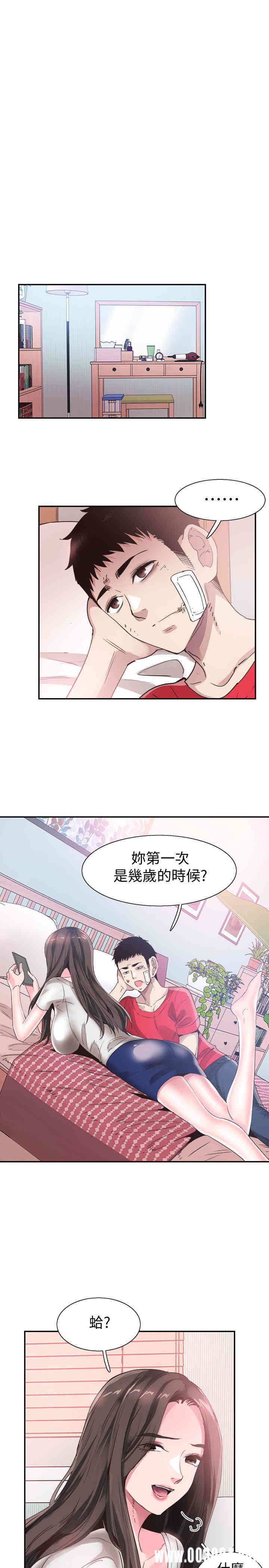 韩国漫画校园LIVE秀韩漫_校园LIVE秀-第44话在线免费阅读-韩国漫画-第13张图片